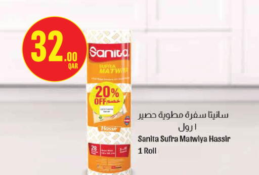 available at مونوبريكس in قطر - أم صلال