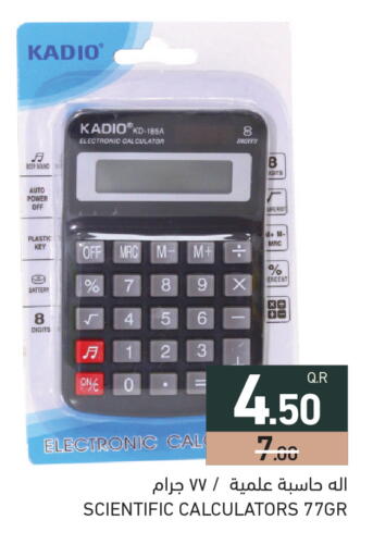 available at Aswaq Ramez in Qatar - Al Wakra