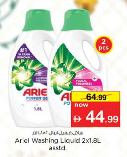 available at Nesto Hypermarket in UAE - Dubai