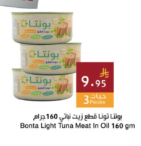 available at اسواق هلا in مملكة العربية السعودية, السعودية, سعودية - جدة