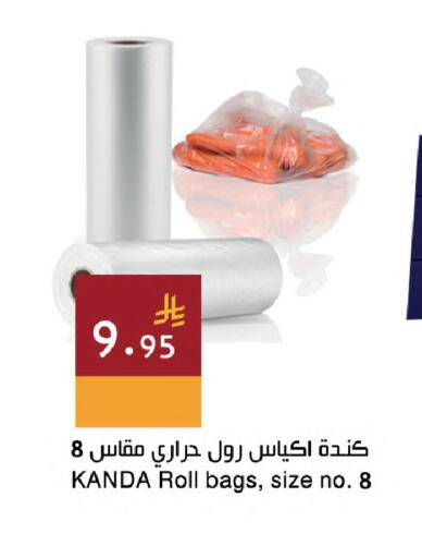 available at اسواق هلا in مملكة العربية السعودية, السعودية, سعودية - جدة