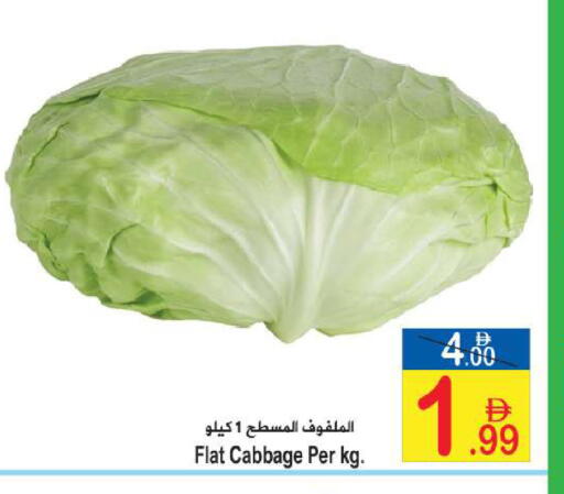 Cabbage available at سن اند ساند هايبر ماركت ذ.م.م in الإمارات العربية المتحدة , الامارات - رَأْس ٱلْخَيْمَة