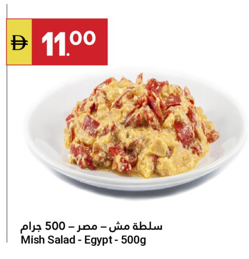 available at Grand Emirates Market in UAE - Abu Dhabi