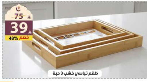 available at Alhadaya Center in KSA, Saudi Arabia, Saudi - Jeddah