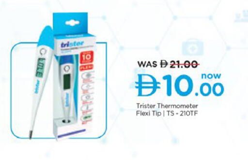 available at نستو هايبرماركت in الإمارات العربية المتحدة , الامارات - ٱلْفُجَيْرَة‎