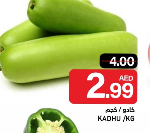 available at النادي هايبرماركت in الإمارات العربية المتحدة , الامارات - الشارقة / عجمان
