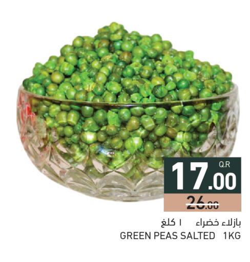 Peas available at أسواق رامز in قطر - الريان