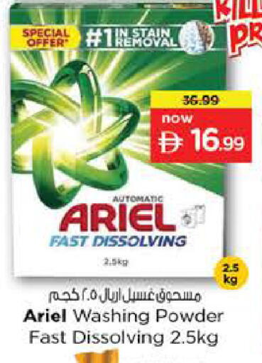 available at Nesto Hypermarket in UAE - Dubai