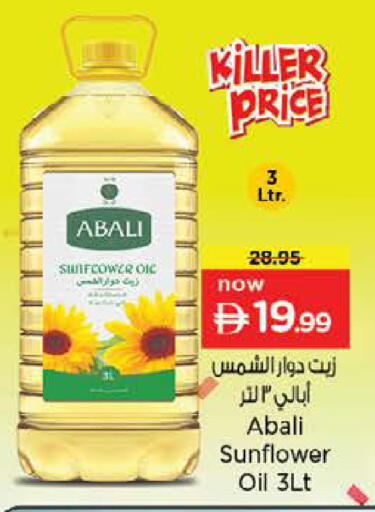 available at نستو هايبرماركت in الإمارات العربية المتحدة , الامارات - الشارقة / عجمان