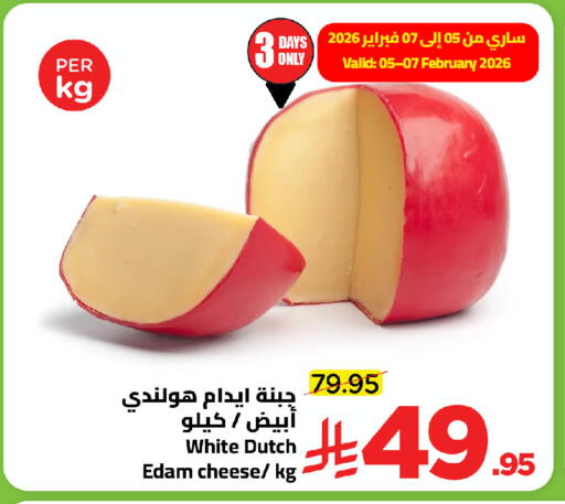 available at وهج مارت in مملكة العربية السعودية, السعودية, سعودية - جدة