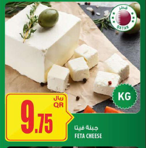 available at Al Meera in Qatar - Al Daayen