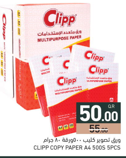 available at أسواق رامز in قطر - الريان