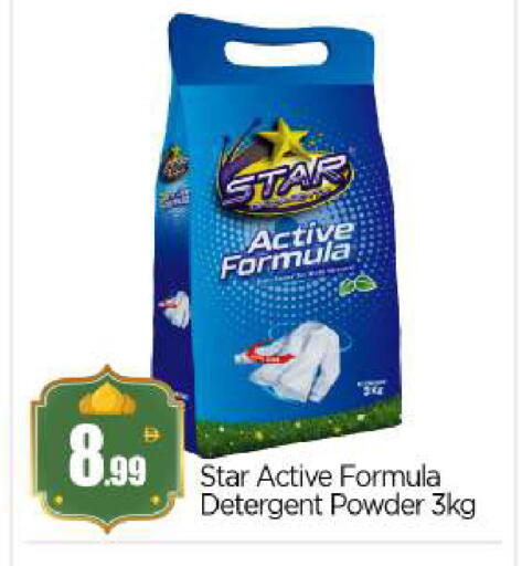 available at بيج مارت in الإمارات العربية المتحدة , الامارات - أبو ظبي