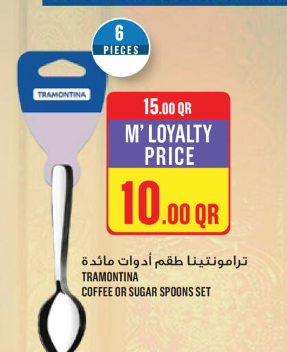 available at مونوبريكس in قطر - الريان