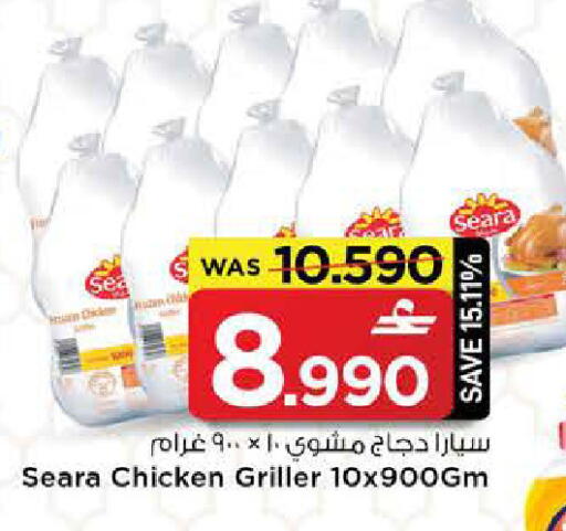 available at مارك & سايف in عُمان - مسقط‎