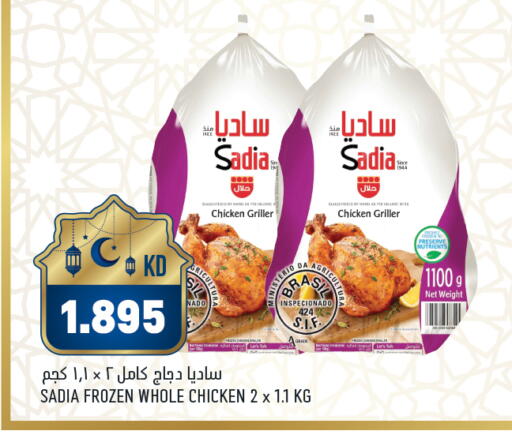 available at Gulfmart in Kuwait - Ahmadi Governorate