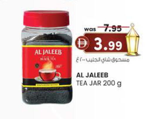 available at Al Safa in UAE - Abu Dhabi