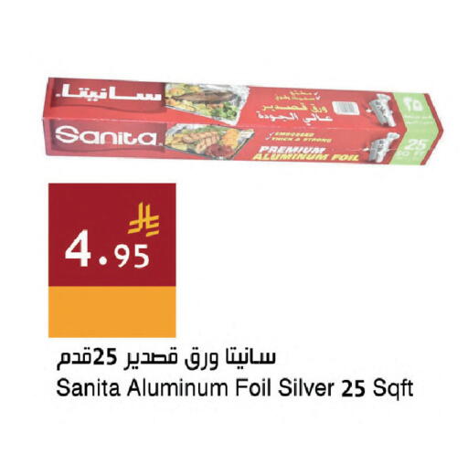 available at اسواق هلا in مملكة العربية السعودية, السعودية, سعودية - جدة