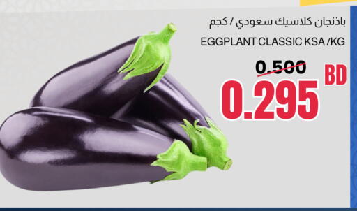 Eggplant available at Multi Market in Bahrain