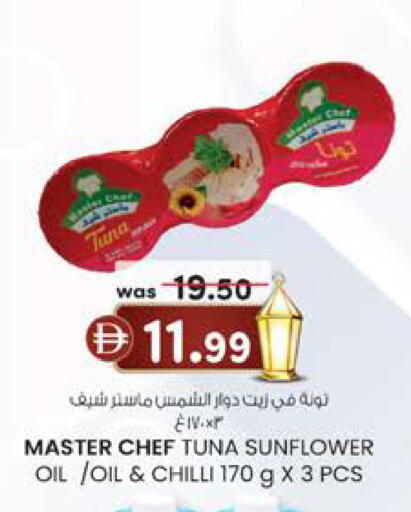 Chilli available at ك. إم. هايبرماركت in الإمارات العربية المتحدة , الامارات - ٱلْعَيْن‎