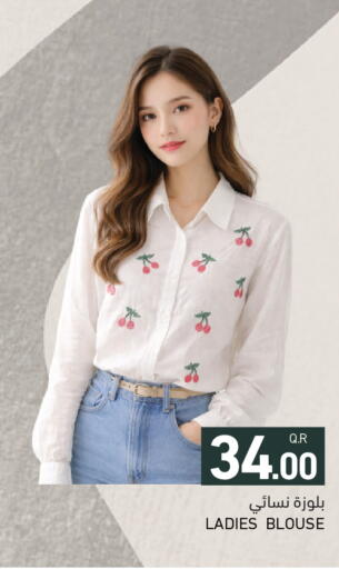 available at أسواق رامز in قطر - الضعاين