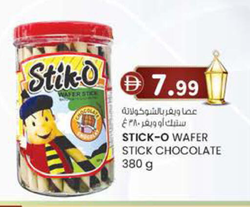 available at ك. إم. هايبرماركت in الإمارات العربية المتحدة , الامارات - ٱلْعَيْن‎