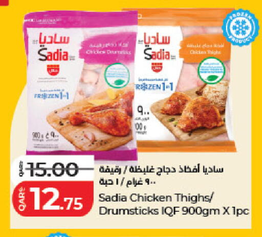 available at لولو هايبرماركت in قطر - الضعاين