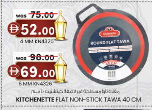 available at K M Trading  in UAE - Fujairah