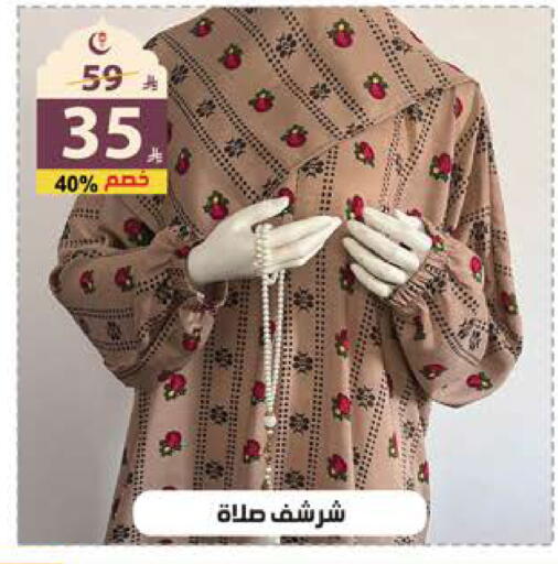 available at Alhadaya Center in KSA, Saudi Arabia, Saudi - Jeddah