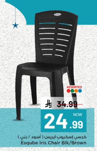 available at مارك & سيف in مملكة العربية السعودية, السعودية, سعودية - الخبر‎