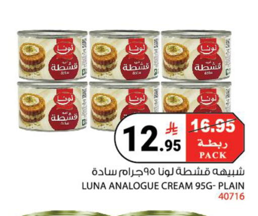 available at House Care in KSA, Saudi Arabia, Saudi - Mecca