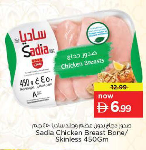 available at Nesto Hypermarket in UAE - Dubai