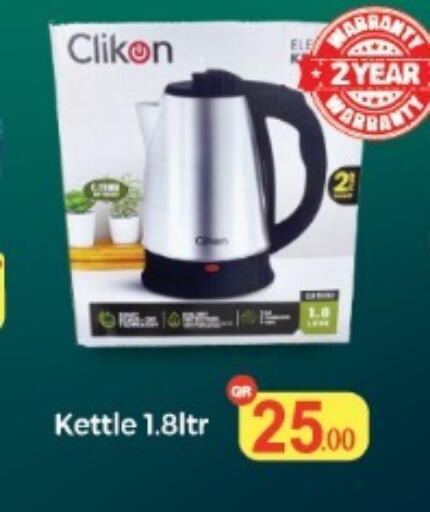 available at Kabayan Store in Qatar - Al Wakra