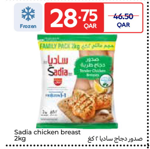 available at Carrefour in Qatar - Al Daayen