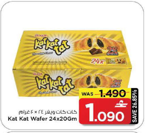 available at MARK & SAVE in Oman - Muscat
