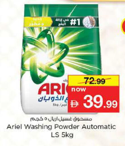 available at Nesto Hypermarket in UAE - Dubai