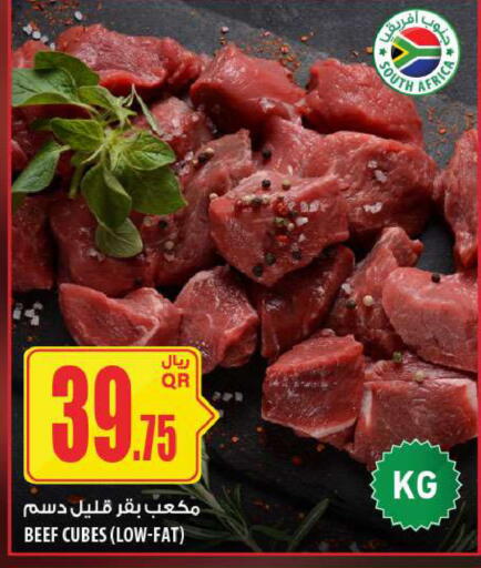 available at Al Meera in Qatar - Al Daayen