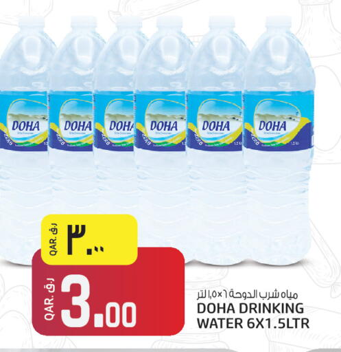 available at Saudia Hypermarket in Qatar - Al-Shahaniya