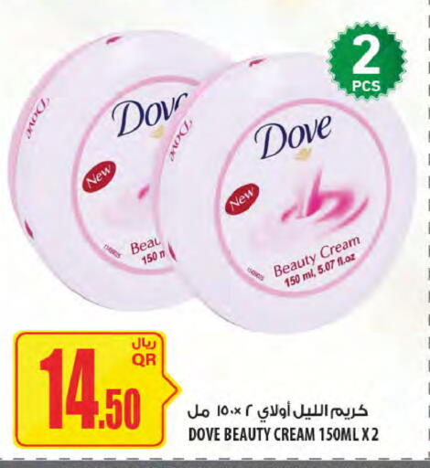 available at Al Meera in Qatar - Al Daayen