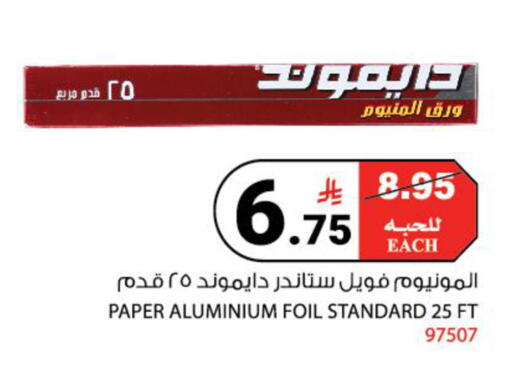 available at House Care in KSA, Saudi Arabia, Saudi - Mecca