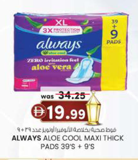 available at صفا هايبر in الإمارات العربية المتحدة , الامارات - ٱلْعَيْن‎