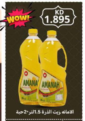 available at Meem Central Market Co in Kuwait - Ahmadi Governorate