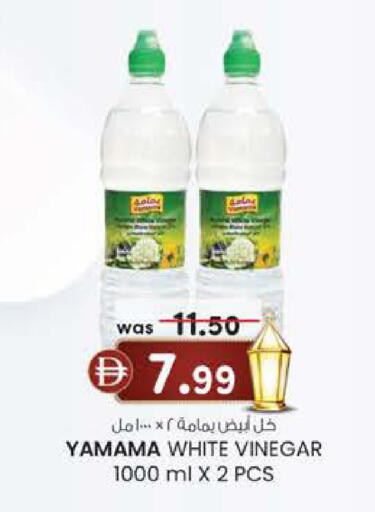 available at K.M Hypermarket in UAE - Sharjah / Ajman