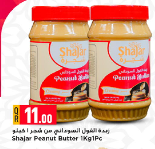 available at مرزا هايبرماركت in قطر - الدوحة