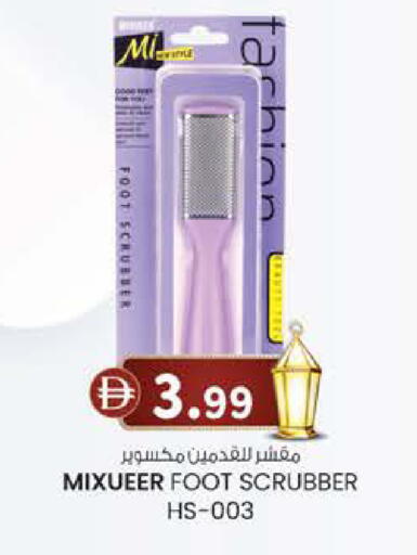 available at ك. إم. هايبرماركت in الإمارات العربية المتحدة , الامارات - الشارقة / عجمان