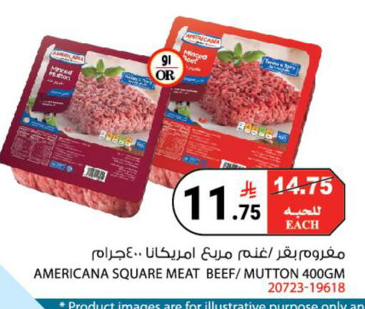 available at هاوس كير in مملكة العربية السعودية, السعودية, سعودية - مكة المكرمة