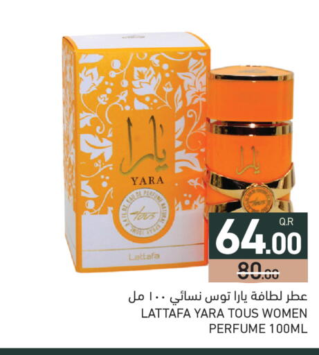 available at Aswaq Ramez in Qatar - Al Wakra