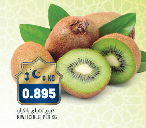 Kiwi from Chile available at Gulfmart in Kuwait - Ahmadi Governorate