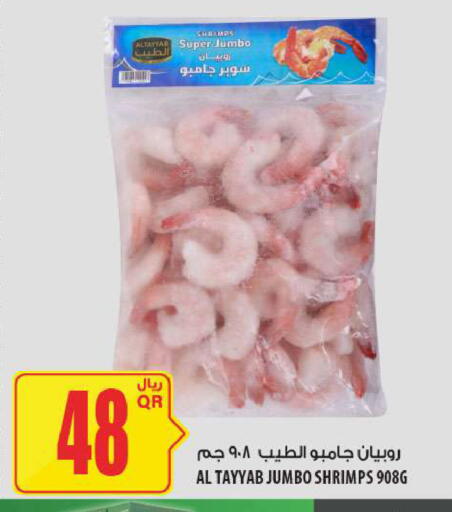 available at Al Meera in Qatar - Al Daayen