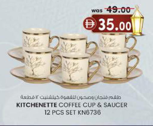 available at K.M Hypermarket in UAE - Abu Dhabi